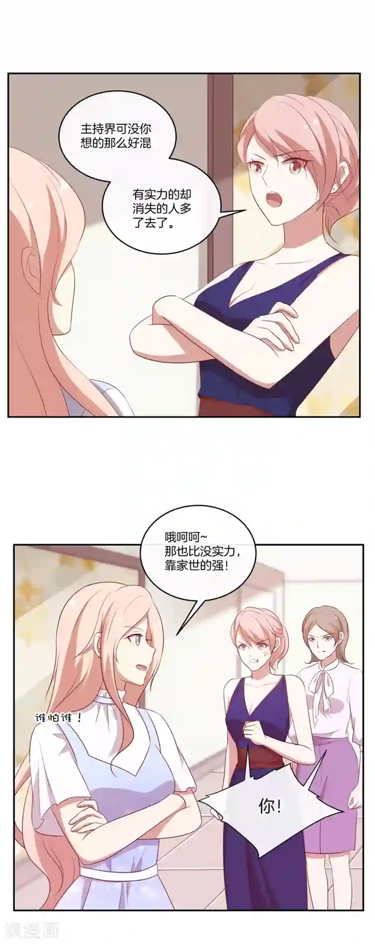 男神恋爱系统第38话 叶总的豪车