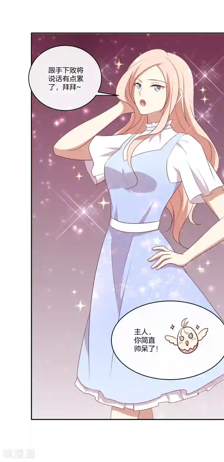 男神恋爱系统第38话 叶总的豪车