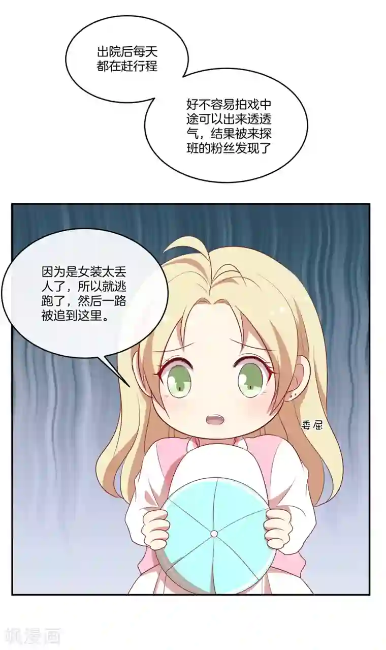 男神恋爱系统第39话 女装大佬顾星辰