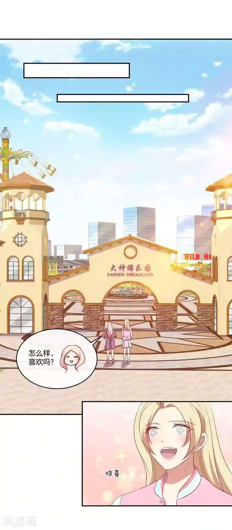 男神恋爱系统第39话 女装大佬顾星辰