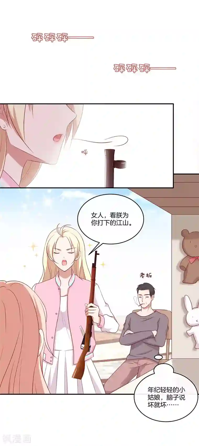 男神恋爱系统第39话 女装大佬顾星辰