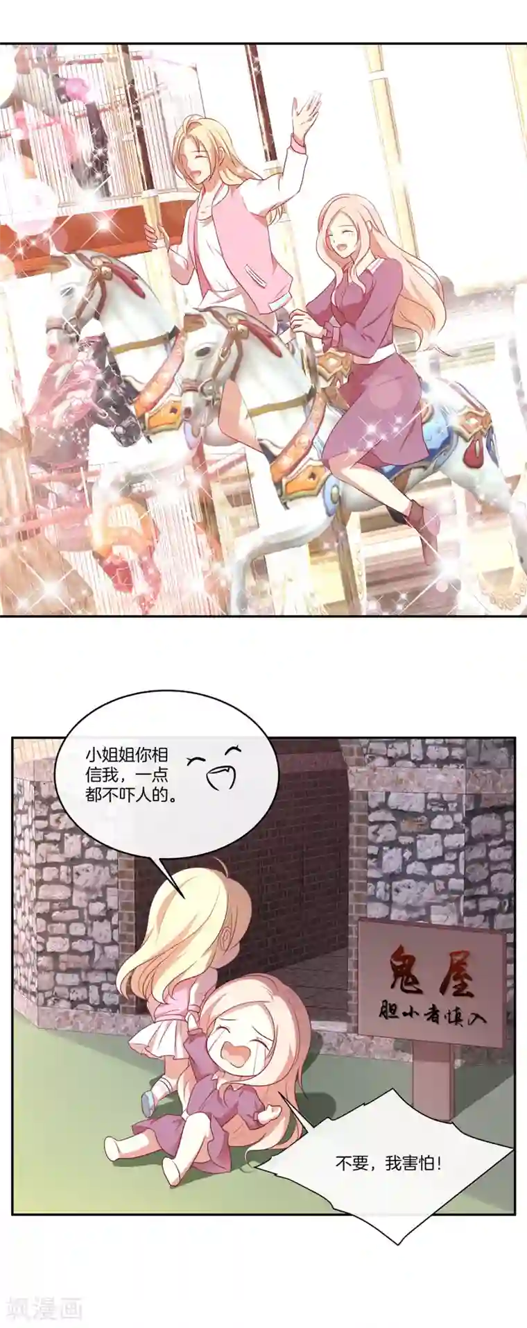 男神恋爱系统第39话 女装大佬顾星辰