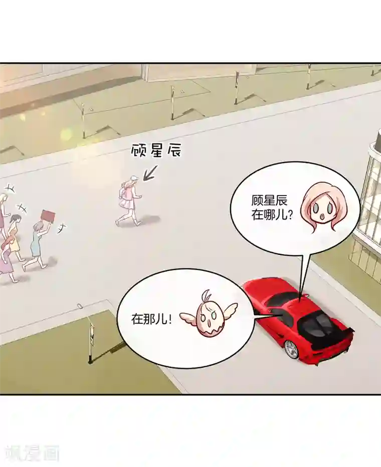 男神恋爱系统第39话 女装大佬顾星辰