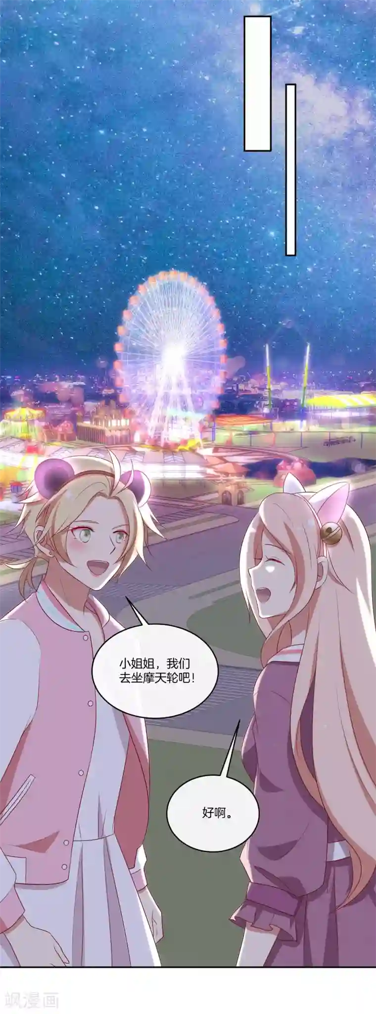 男神恋爱系统第39话 女装大佬顾星辰