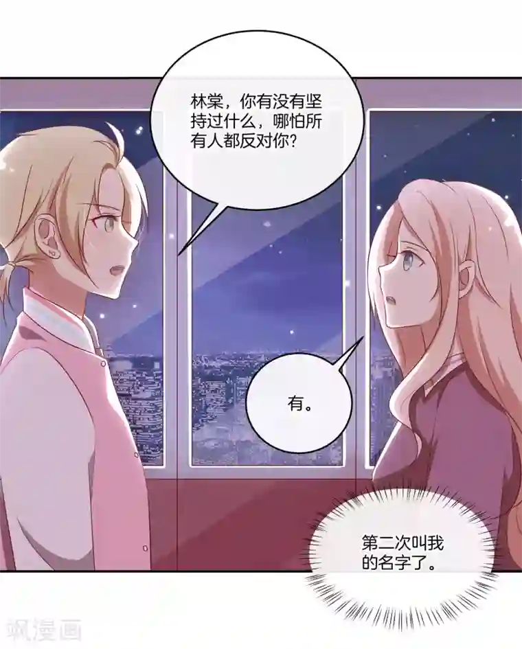 男神恋爱系统第39话 女装大佬顾星辰