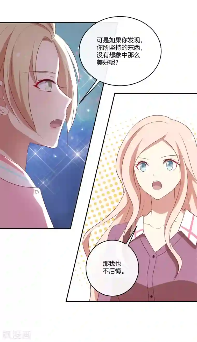 男神恋爱系统第39话 女装大佬顾星辰