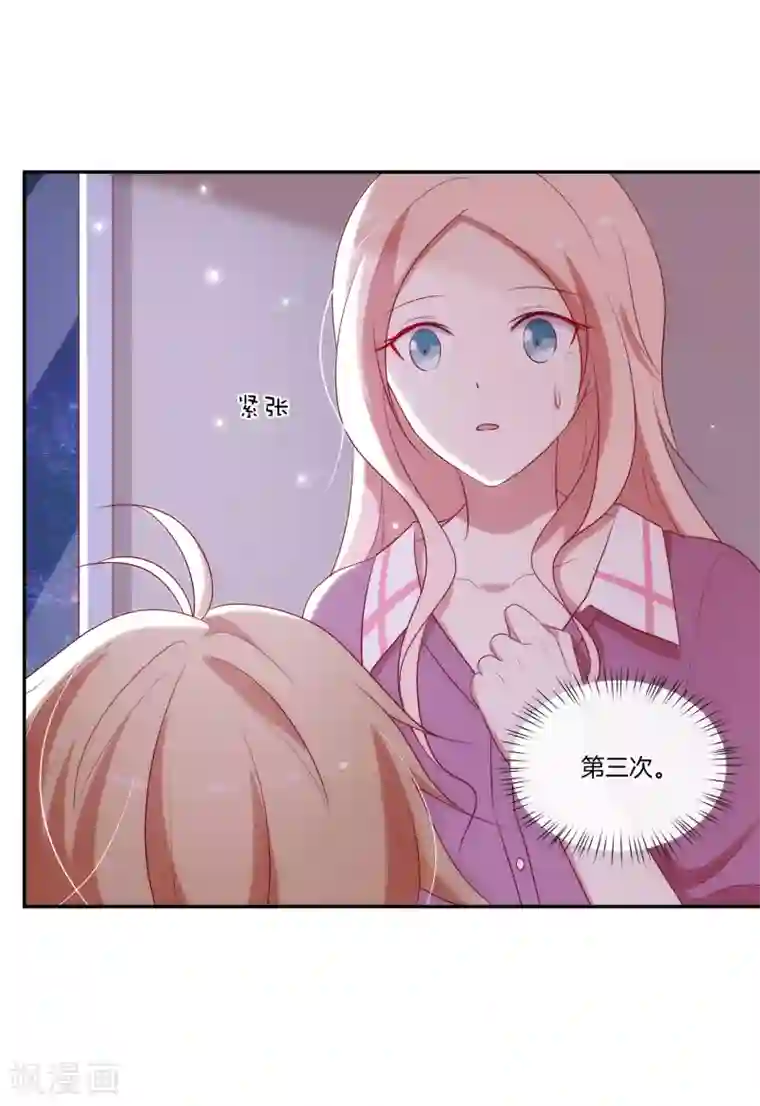 男神恋爱系统第39话 女装大佬顾星辰