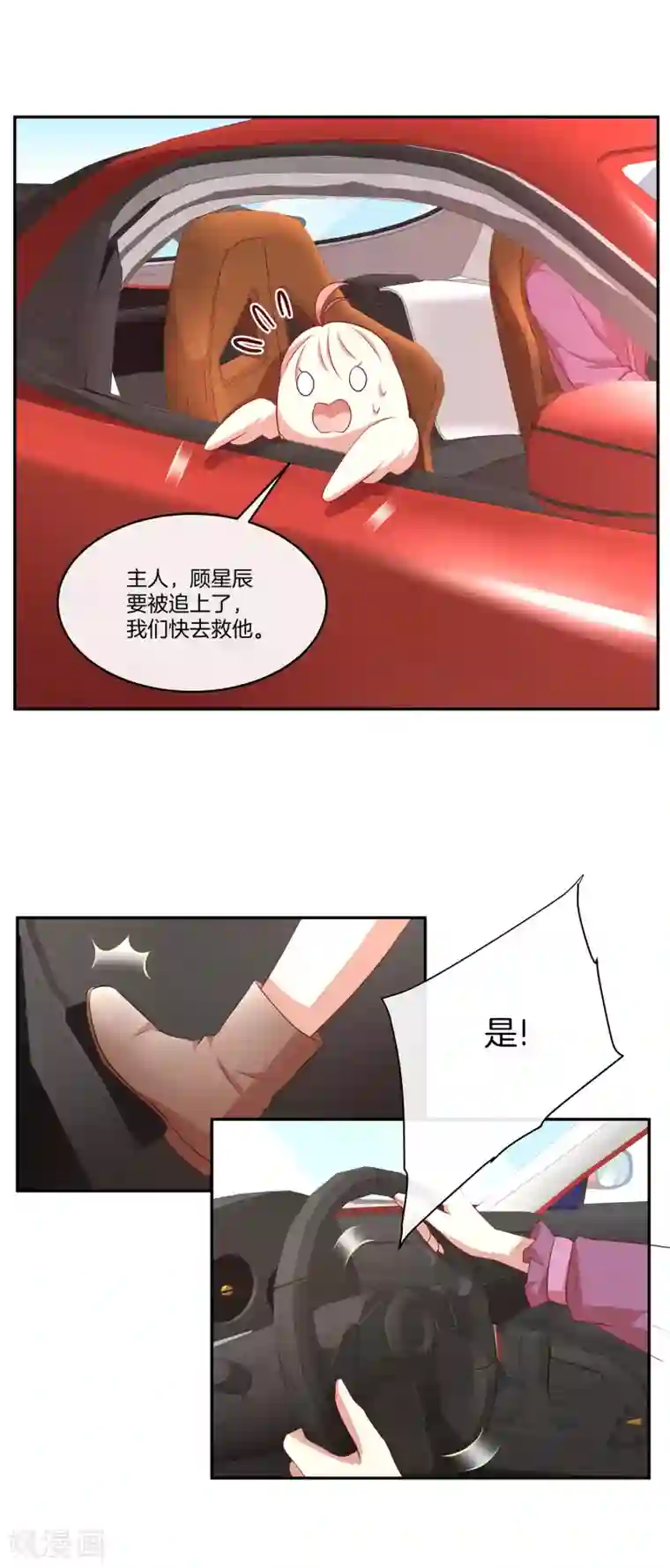 男神恋爱系统第39话 女装大佬顾星辰