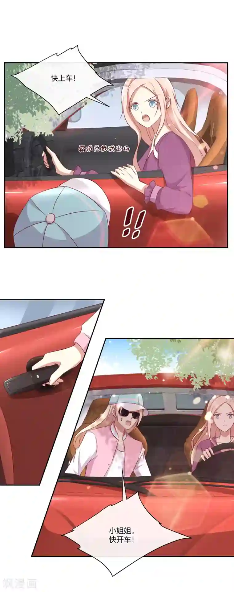 男神恋爱系统第39话 女装大佬顾星辰