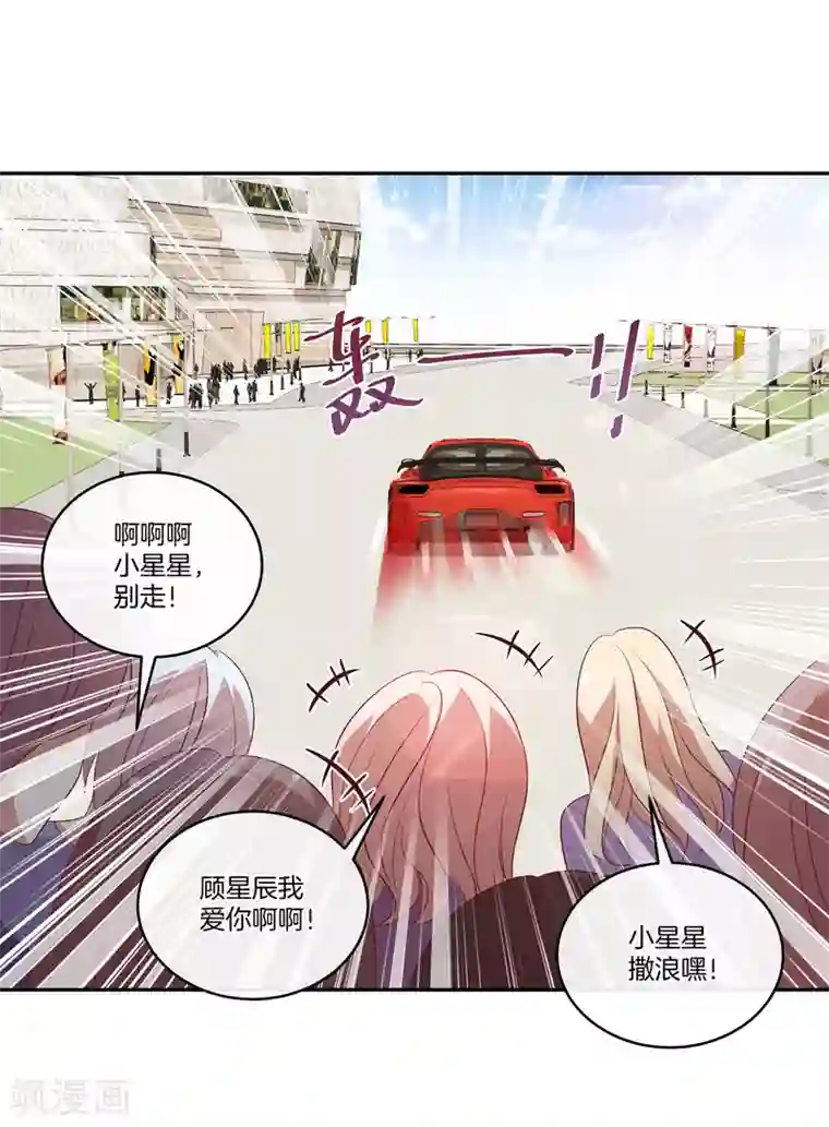 男神恋爱系统第39话 女装大佬顾星辰