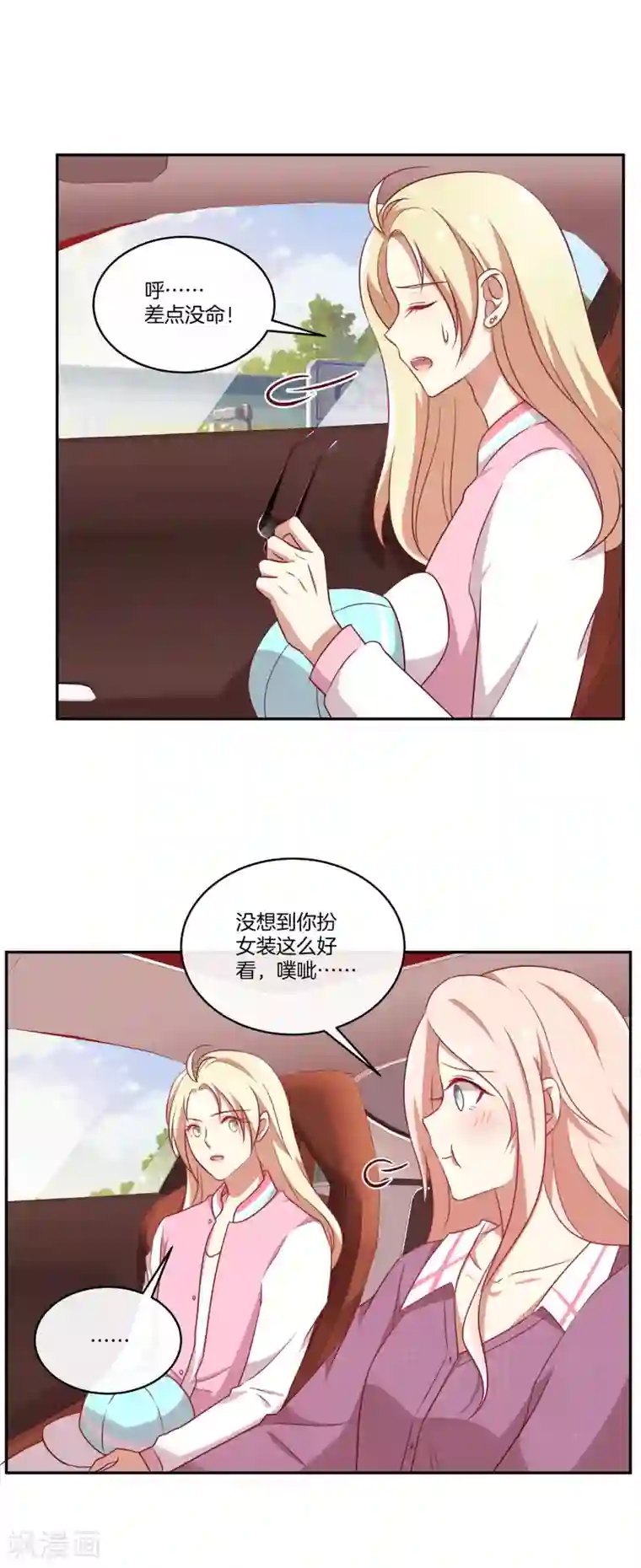 男神恋爱系统第39话 女装大佬顾星辰