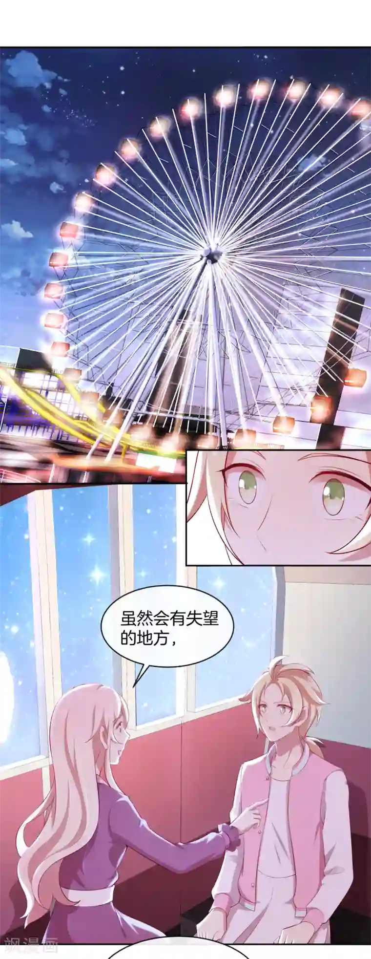 男神恋爱系统第40话 舆论大战