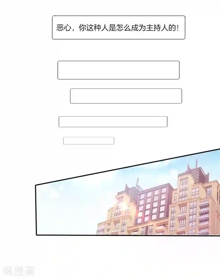 男神恋爱系统第40话 舆论大战