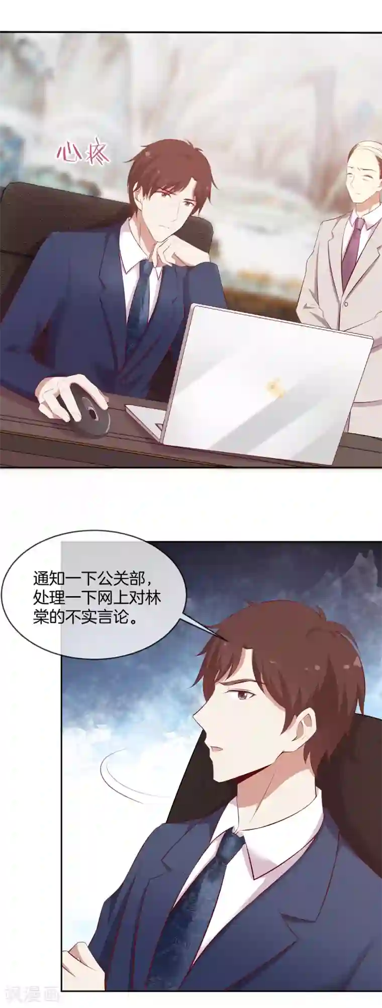 男神恋爱系统第40话 舆论大战