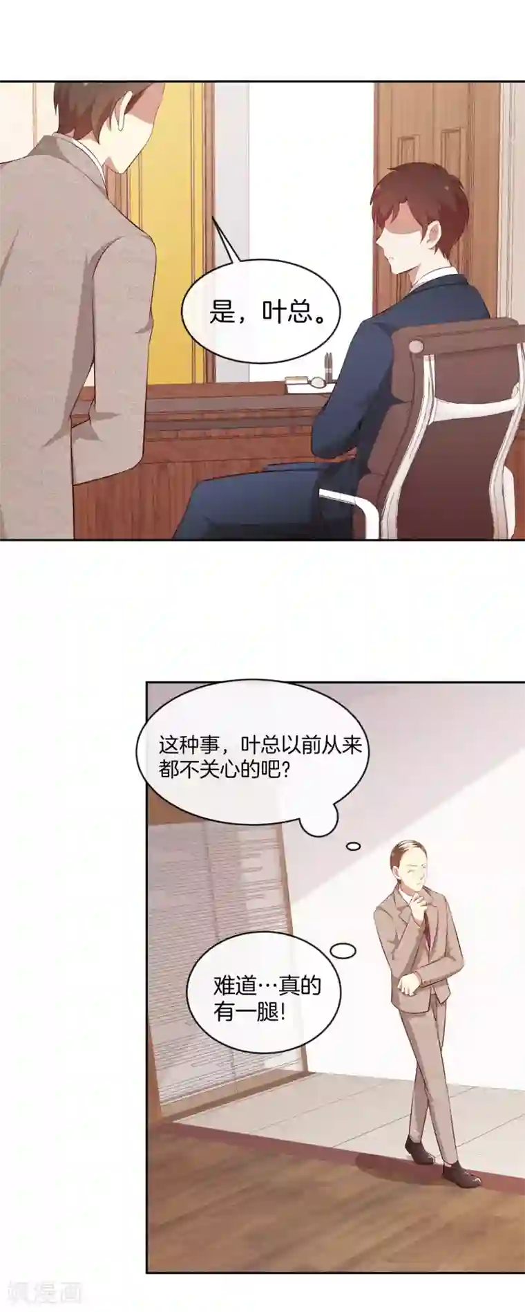 男神恋爱系统第40话 舆论大战