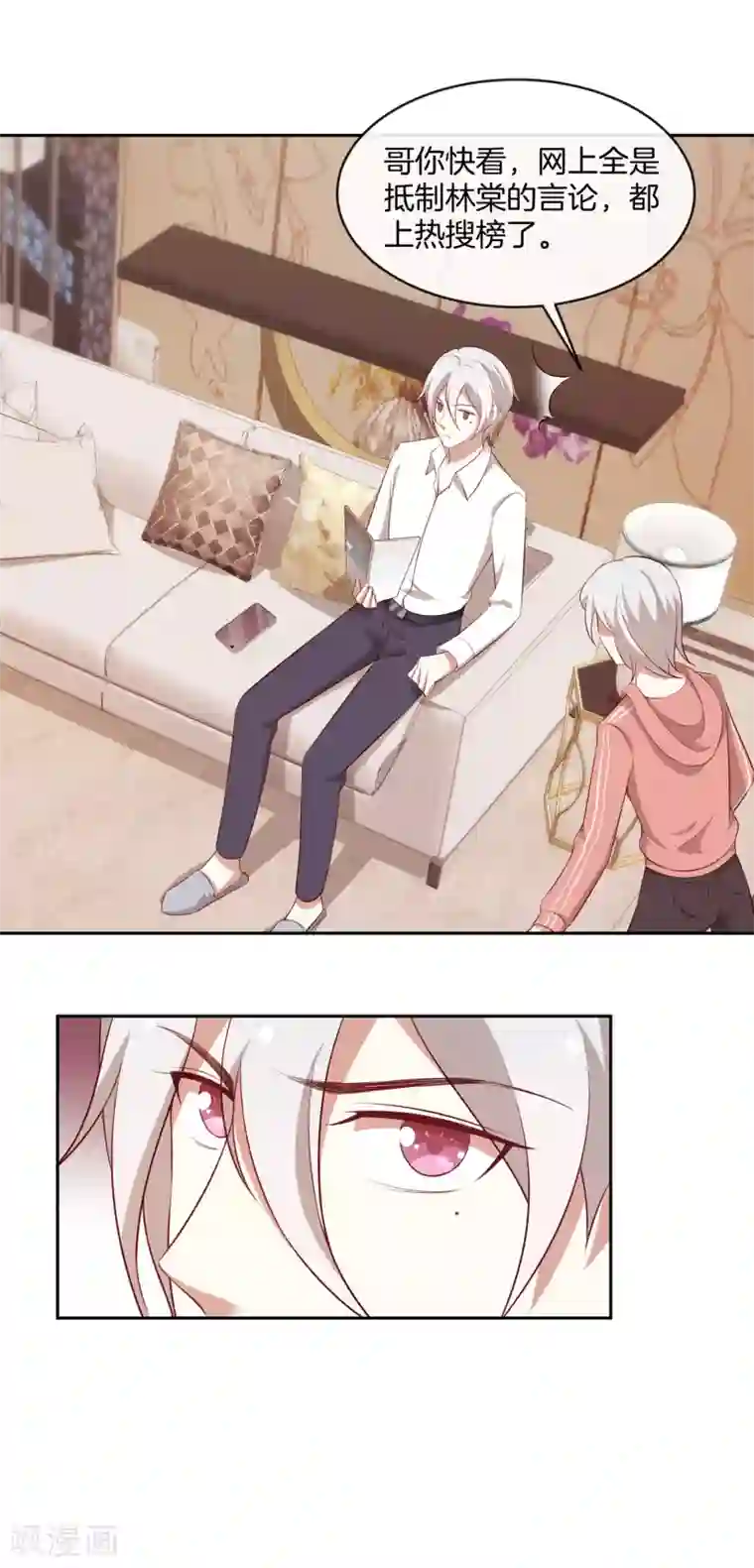 男神恋爱系统第40话 舆论大战