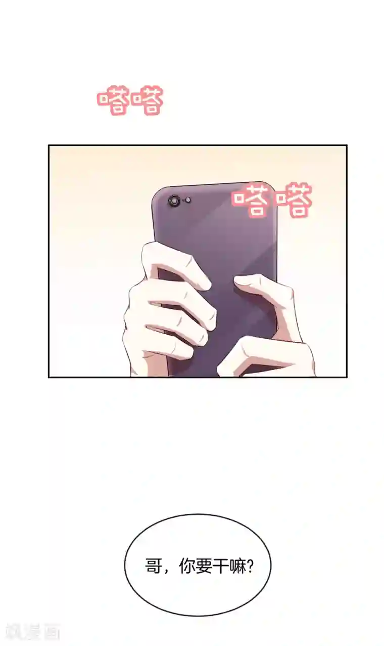 男神恋爱系统第40话 舆论大战