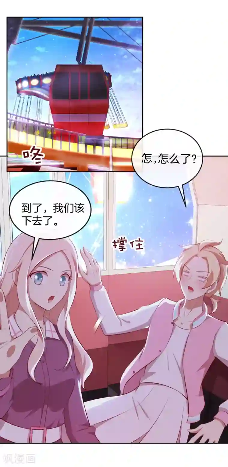 男神恋爱系统第40话 舆论大战