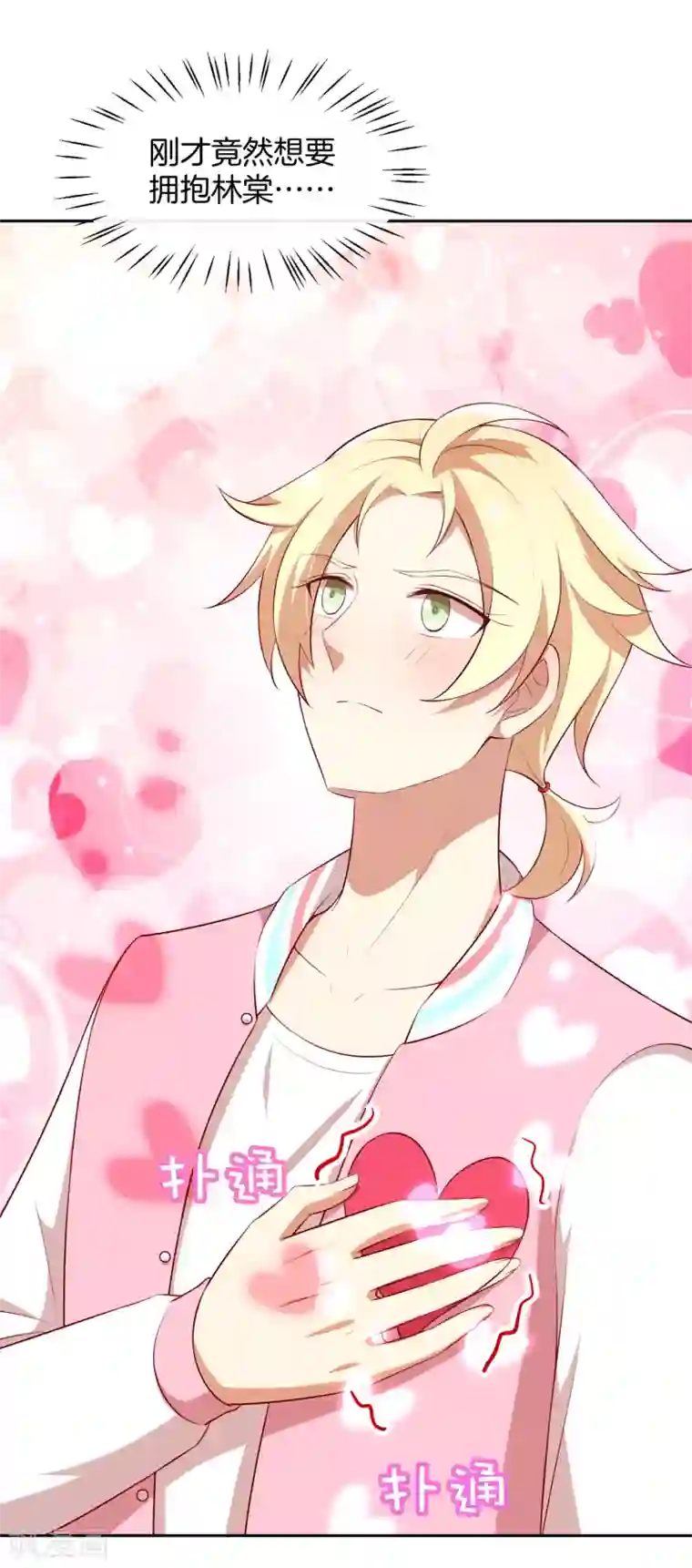 男神恋爱系统第40话 舆论大战