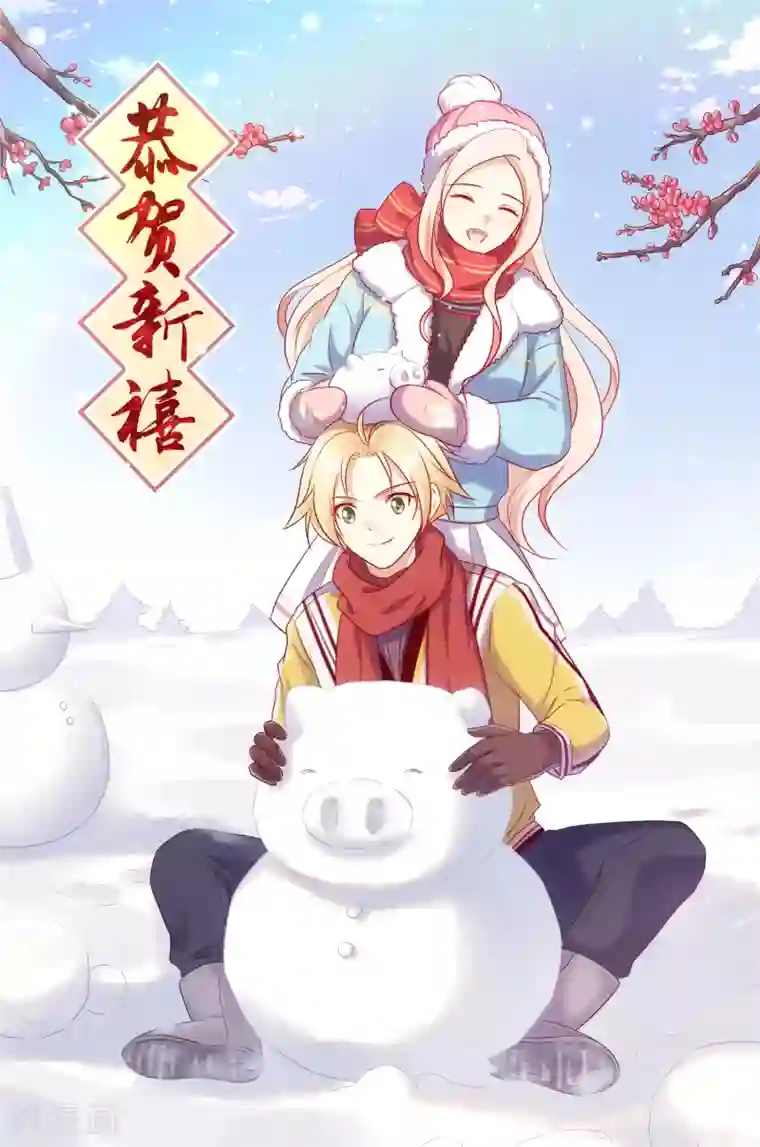 咖啡遇上香草漫画资源第41话 傲娇的叶总