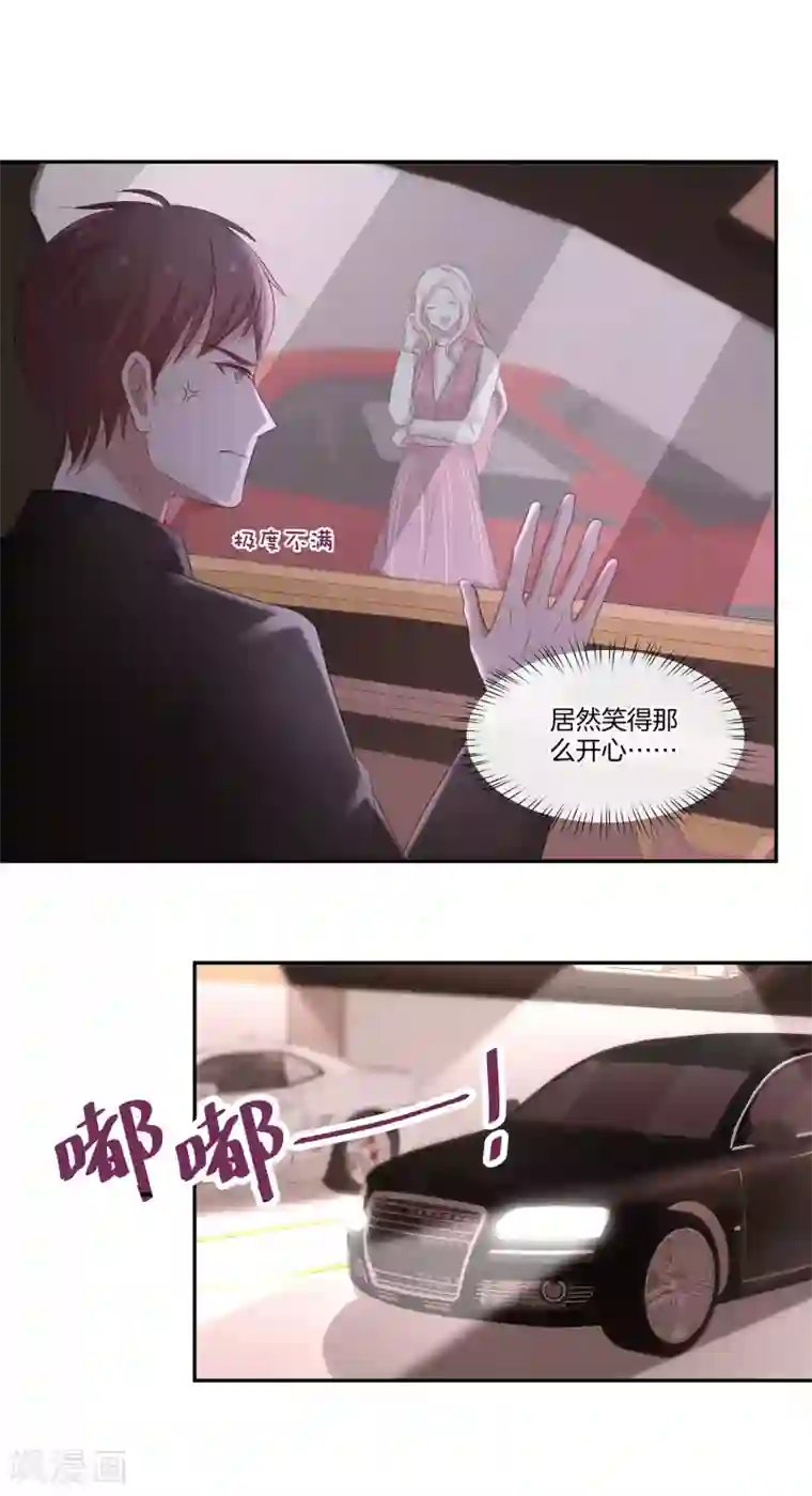 男神恋爱系统第41话 傲娇的叶总