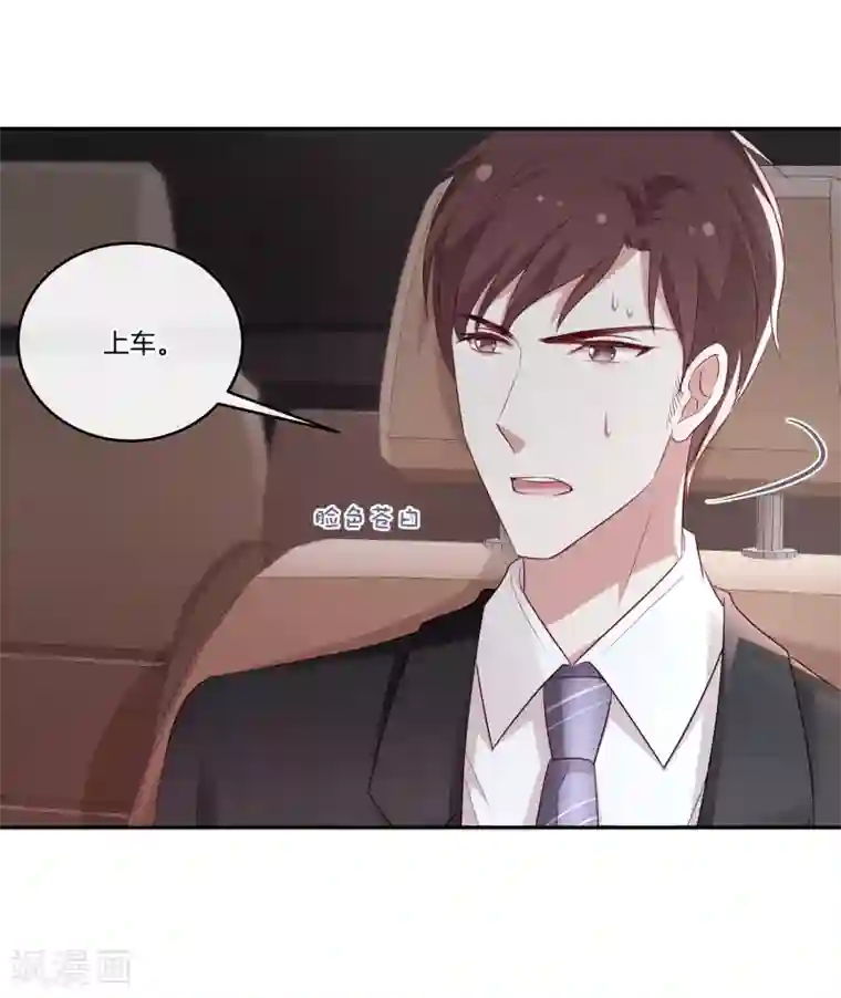 咖啡遇上香草漫画资源第41话 傲娇的叶总