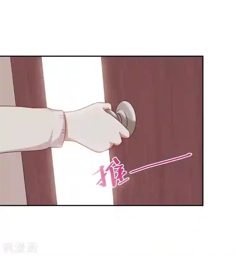 男神恋爱系统第42话 叶总生气了？