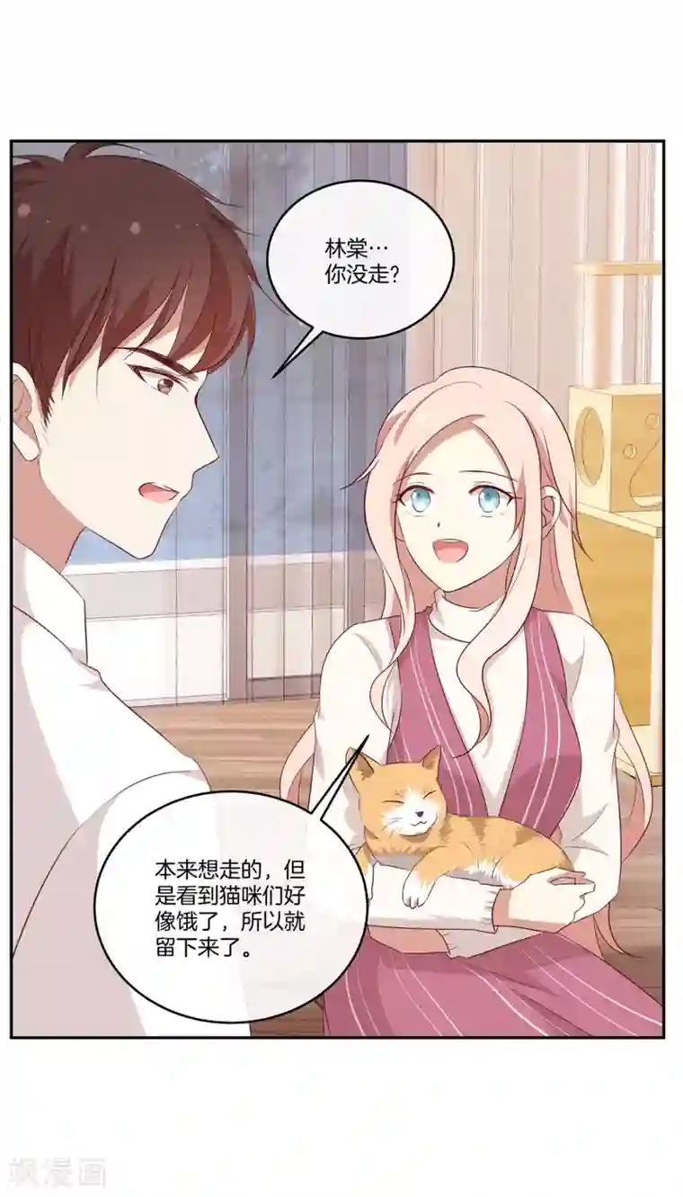 男神恋爱系统第42话 叶总生气了？