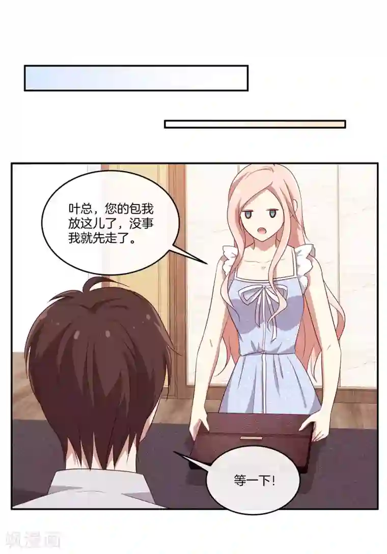 男神恋爱系统第43话 自作多情