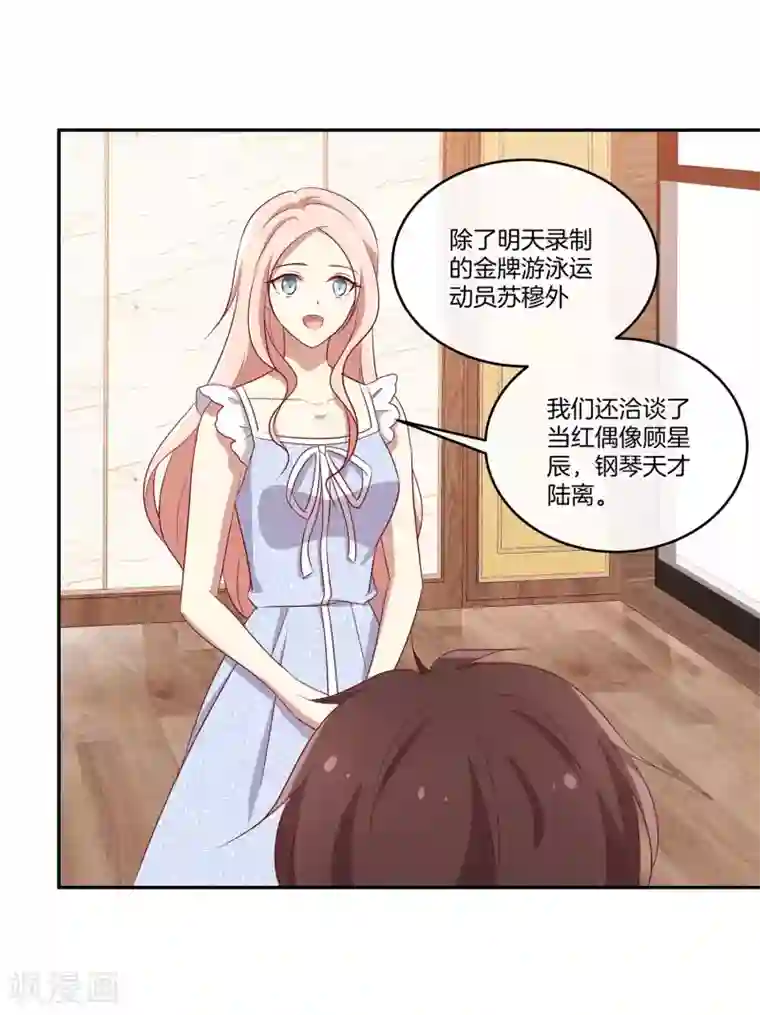 男神恋爱系统第43话 自作多情