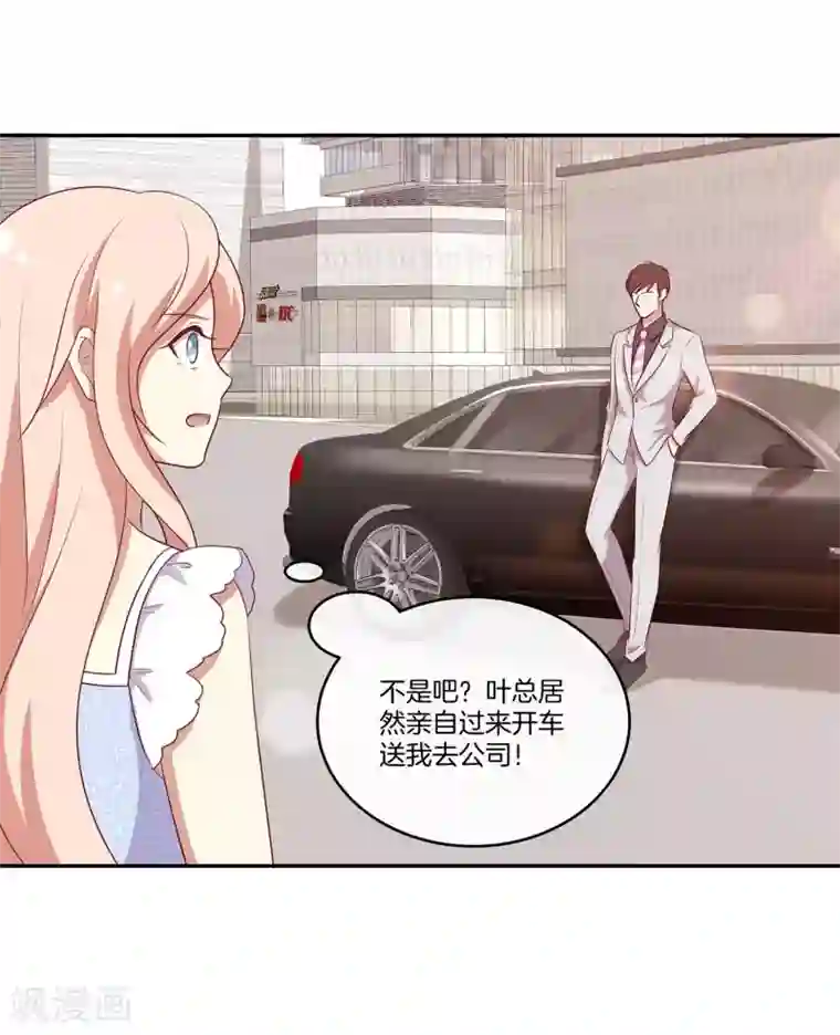 男神恋爱系统第43话 自作多情