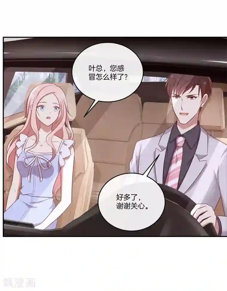 男神恋爱系统第43话 自作多情