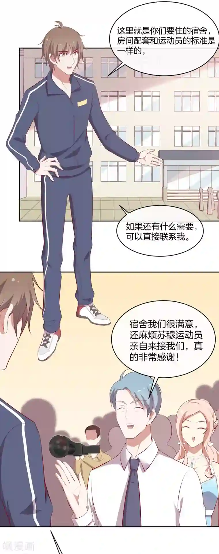 男神恋爱系统第44话 节目录制开始！