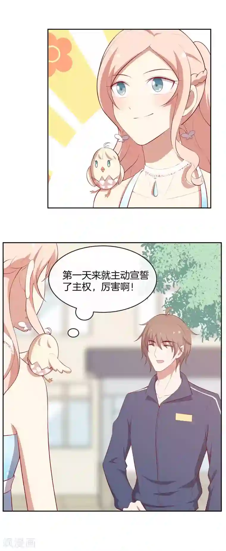 男神恋爱系统第44话 节目录制开始！