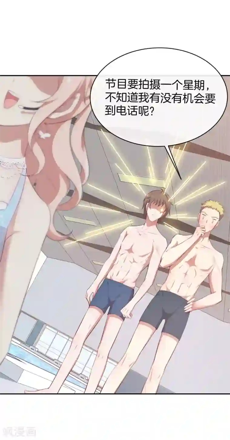 男神恋爱系统第44话 节目录制开始！