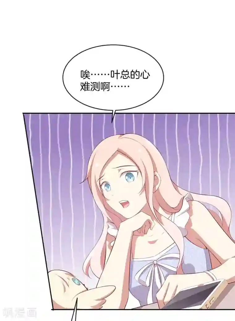 男神恋爱系统第44话 节目录制开始！