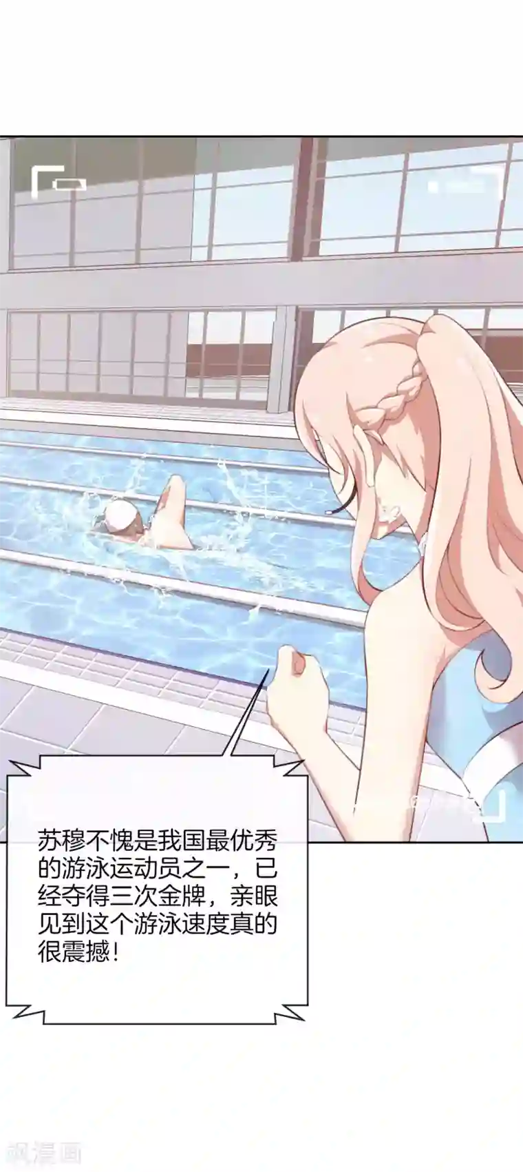 男神恋爱系统第44话 节目录制开始！