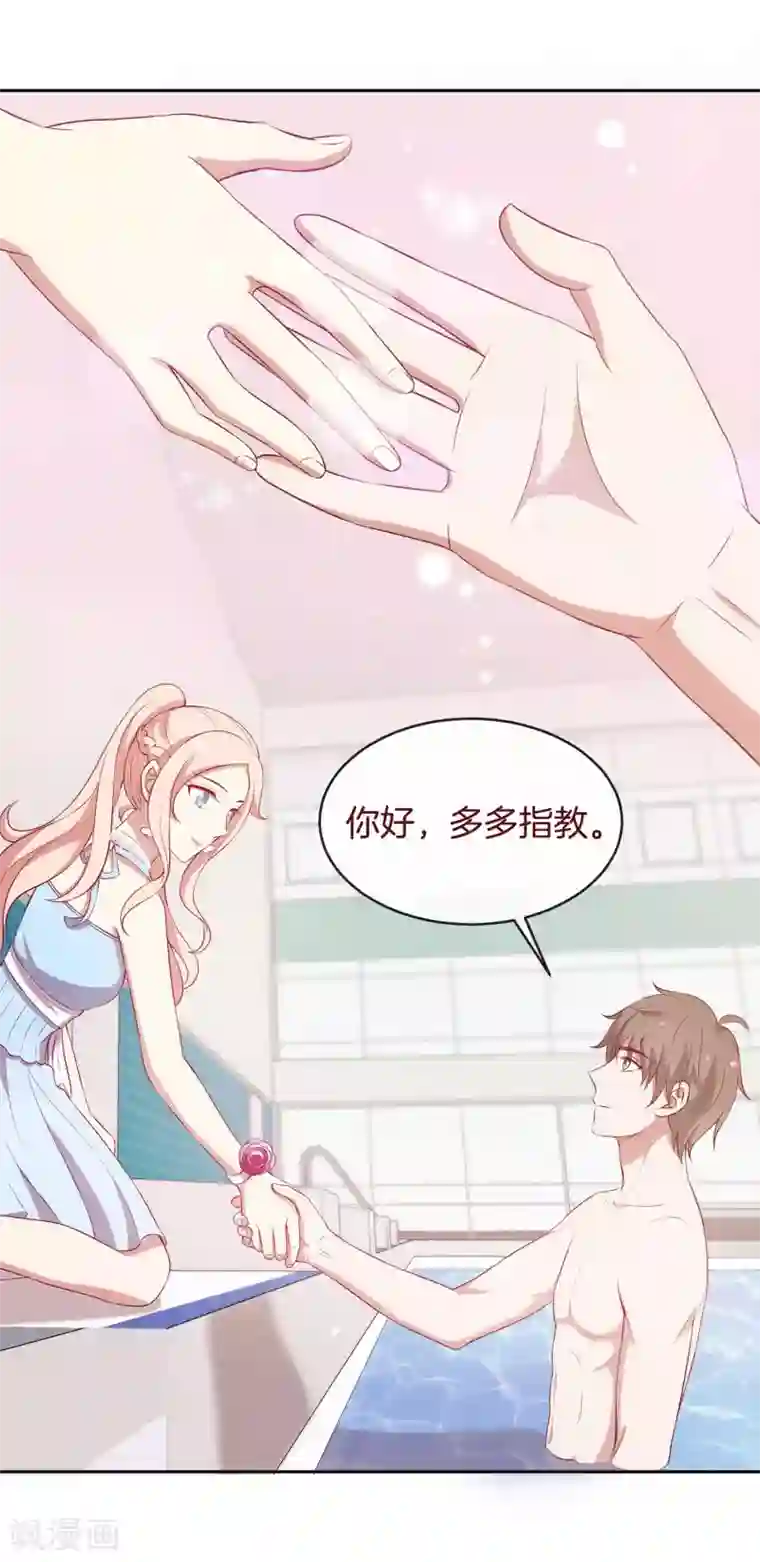 男神恋爱系统第44话 节目录制开始！