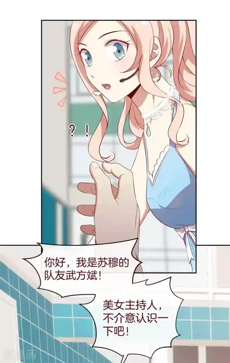 男神恋爱系统第44话 节目录制开始！