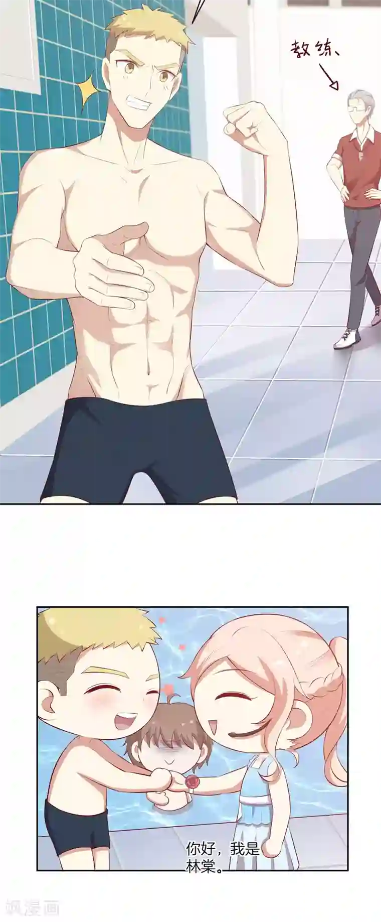 男神恋爱系统第44话 节目录制开始！