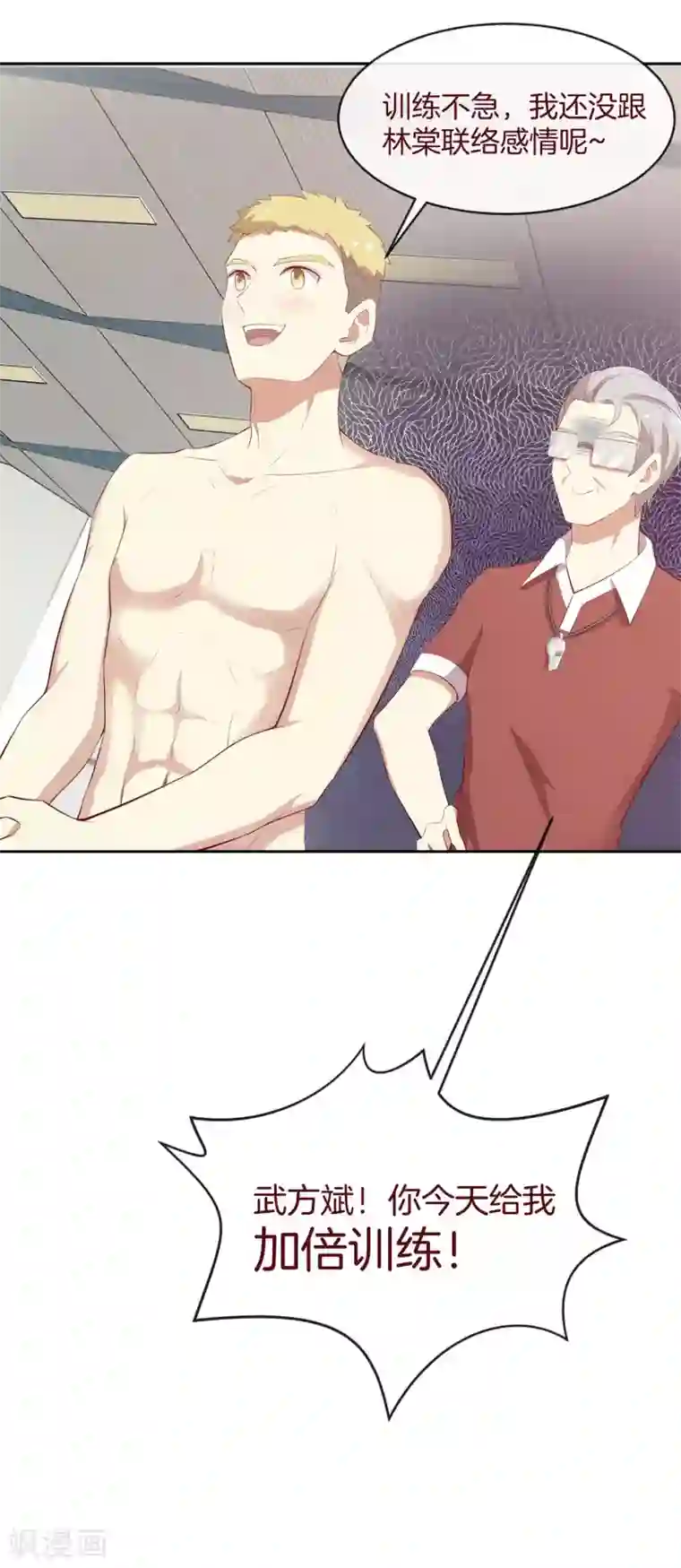 男神恋爱系统第44话 节目录制开始！