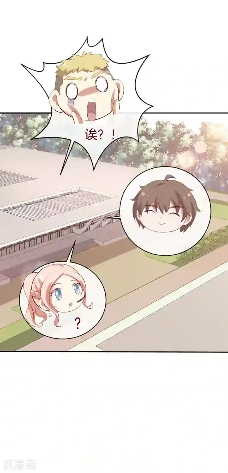 男神恋爱系统第44话 节目录制开始！