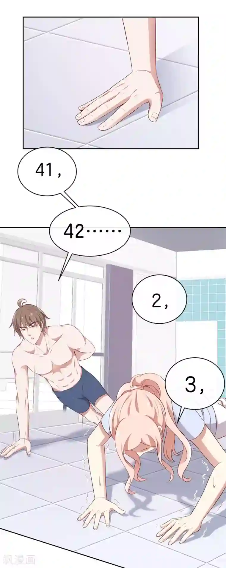 男神恋爱系统第45话 苏穆的小心机