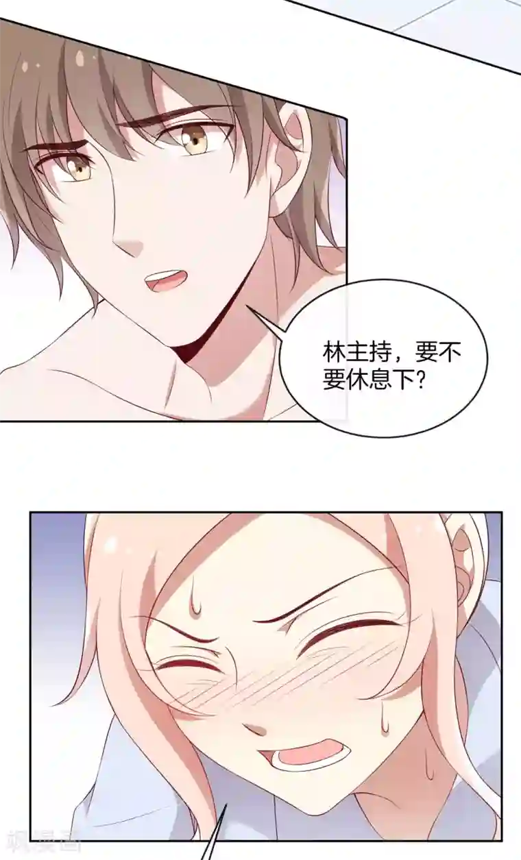男神恋爱系统第45话 苏穆的小心机