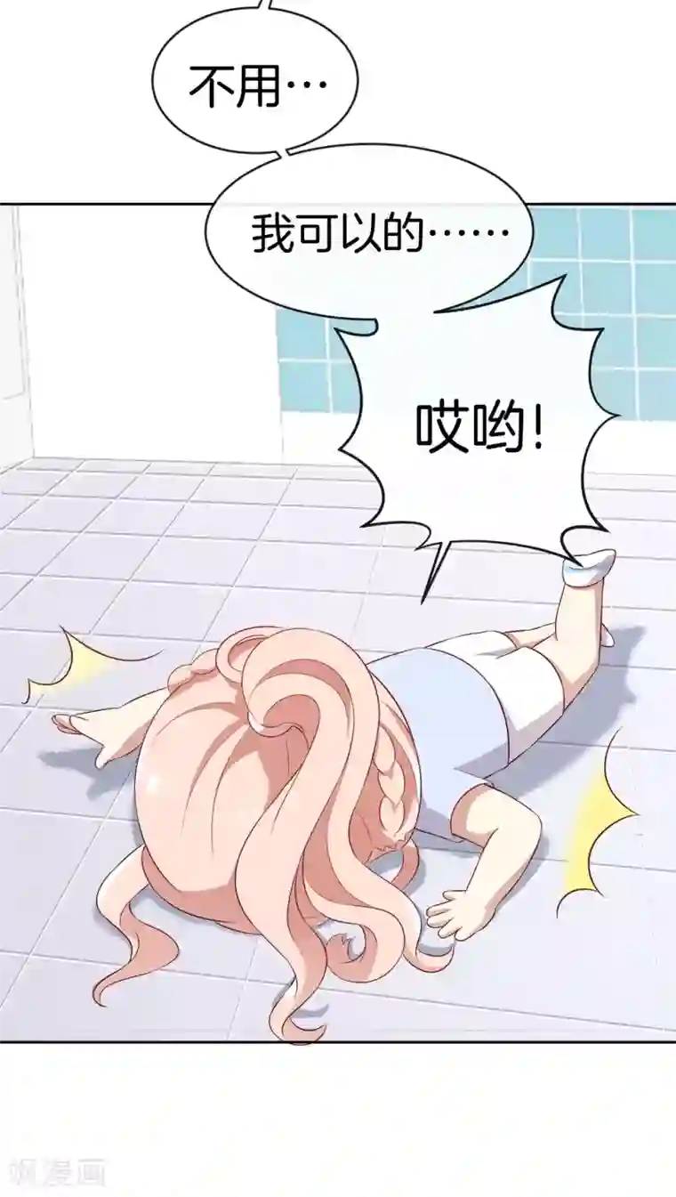 男神恋爱系统第45话 苏穆的小心机