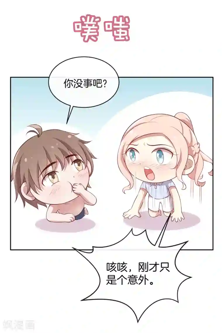 男神恋爱系统第45话 苏穆的小心机