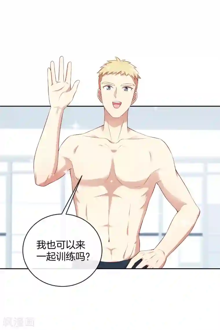 男神恋爱系统第45话 苏穆的小心机