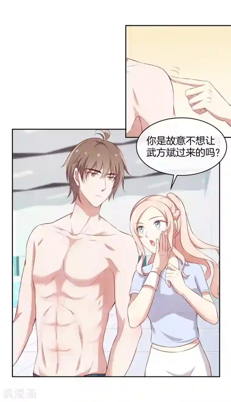 男神恋爱系统第45话 苏穆的小心机