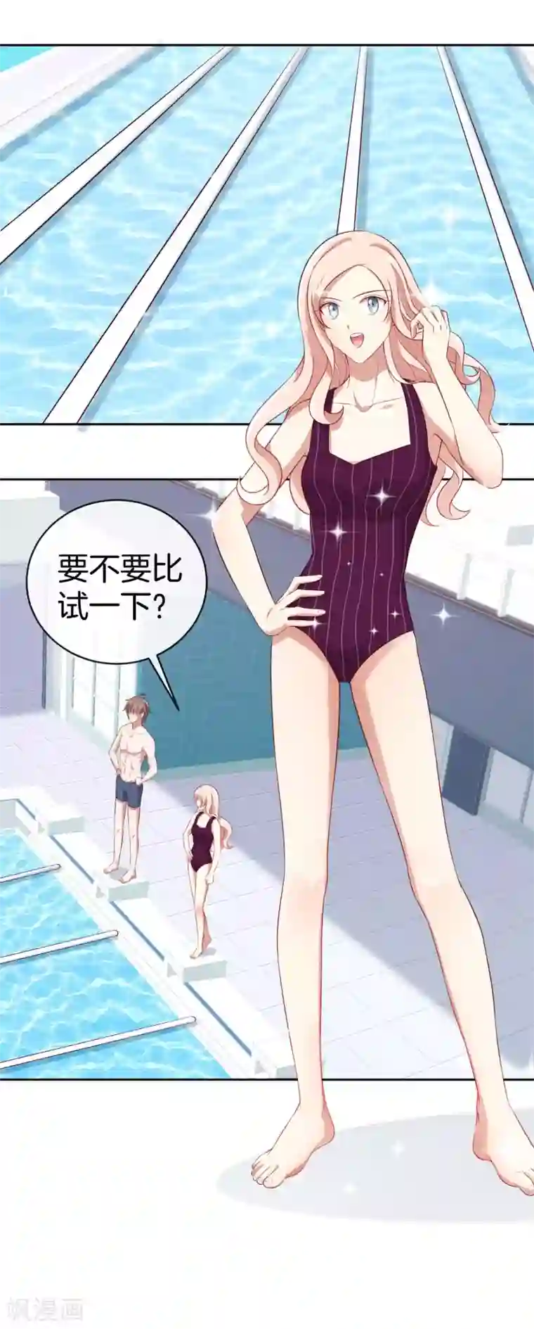 男神恋爱系统第45话 苏穆的小心机