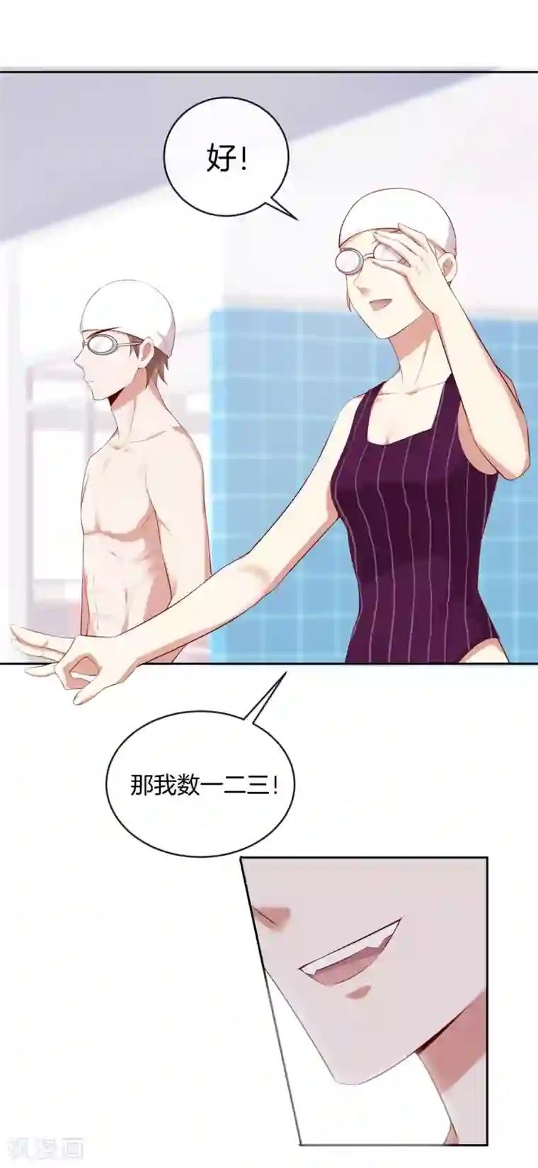 男神恋爱系统第45话 苏穆的小心机